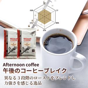 おいしいコーヒーを飲もう！ 200g（豆） 4袋 コーヒー