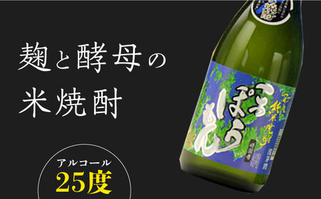 純米焼酎 こっぽうもん 25度 720ml 2本セット 酒 米焼酎 焼酎  [WAX010]