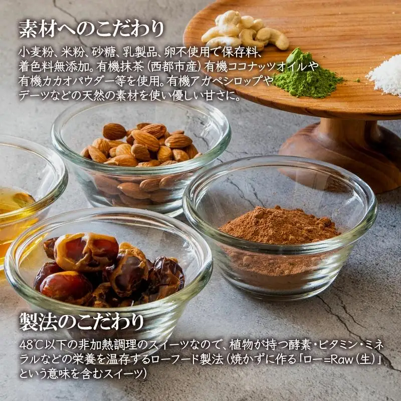 ロースイーツ 抹茶チーズケーキ＜55-1a＞