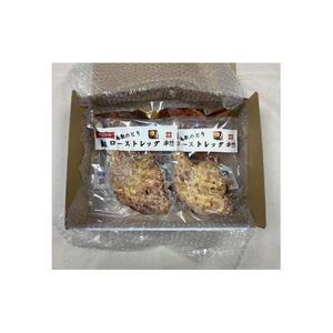 鳥取県産「鳥取のとり」ローストレッグ（バジル）4本セット