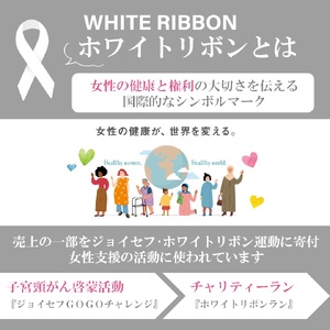 【女性支援】トイレットペーパー 「ホワイトリボン」 シングル 96ロール (12R×8パック) 再生紙100% 無香料 無色 クラフト包装 ジョイセフ・ホワイトリボン運動寄付 生活必需品 日用品 消耗品 生活用品 富士市【配送不可：沖縄本島・離島】 [sf068-001]