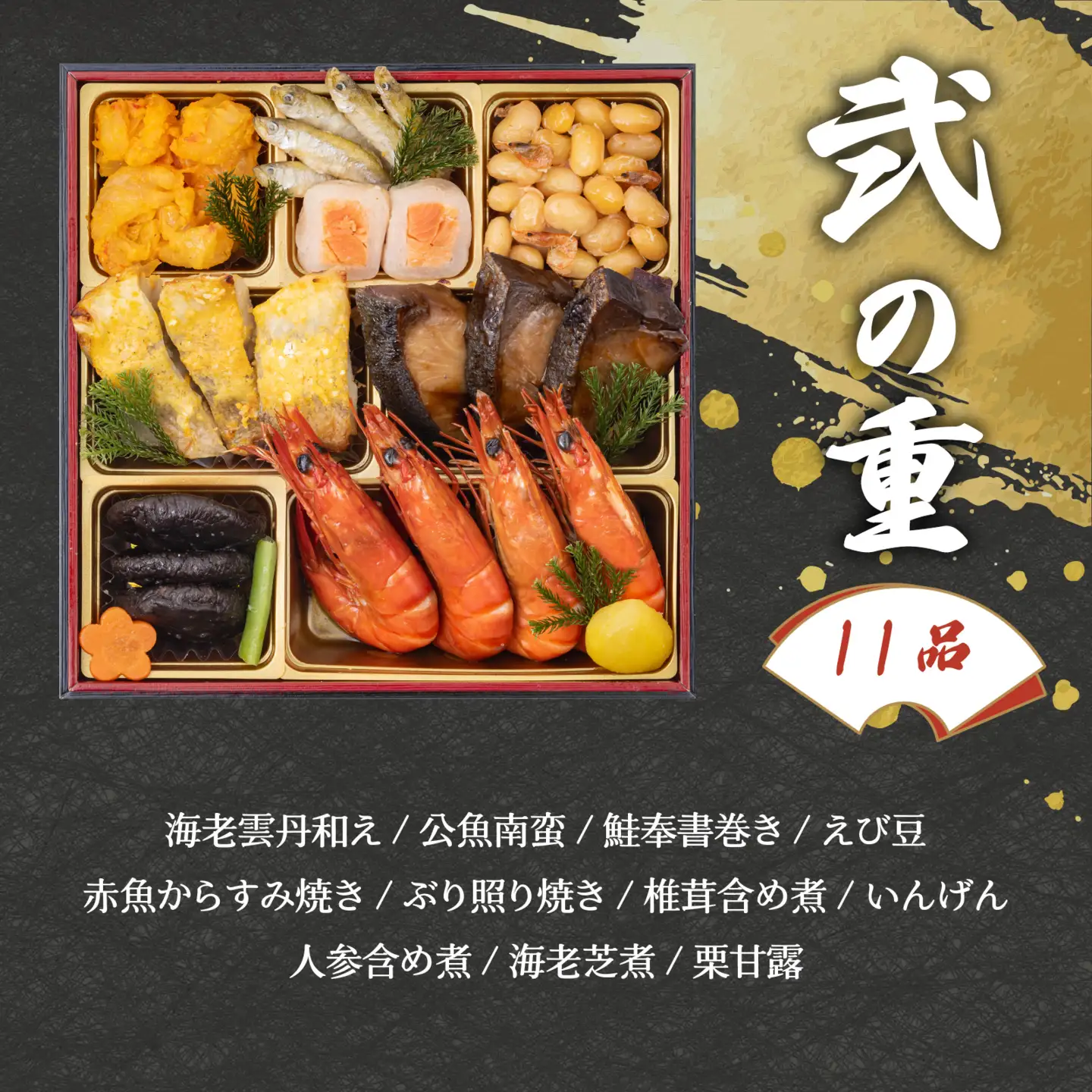 国産うなぎ入 おせち 近江の華 三段重 [AY02] | おせち