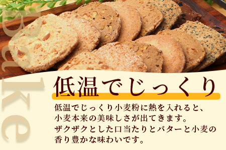 【選べる】鹿島 窯出し クッキー詰合せ【菓子工房】ひのでや B-707