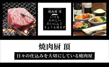【焼肉厨 頂】お食事補助券3,000円分｜長野県 東御市 信州 焼肉 ３枚 プレゼント ギフト 贈答 信州プレミアム牛 信州黄金シャモ りんご米 やえはら米