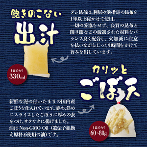 立花うどんのごぼ天うどん4食と自家製明太子300g_ごぼ天うどん 4食 自家製 辛子明太子 300g セット うどん 中太 こだわり昆布出汁 ごぼう 天ぷら 昆布漬け 柚子 明太子 福岡県 久留米市 立花うどん お取り寄せ グルメ お取り寄せグルメ 食品 麺 魚介 海鮮 冷凍 送料無料 〔Bu022〕