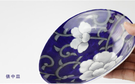 有田焼 牡丹唐草 なぶり大皿・鉢・中皿 3点セット【泰山】食器 うつわ 器 大皿 中皿 鉢 華やか A120-49