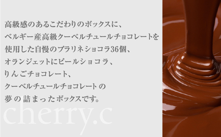 cherry.c プリンセス・ボックス