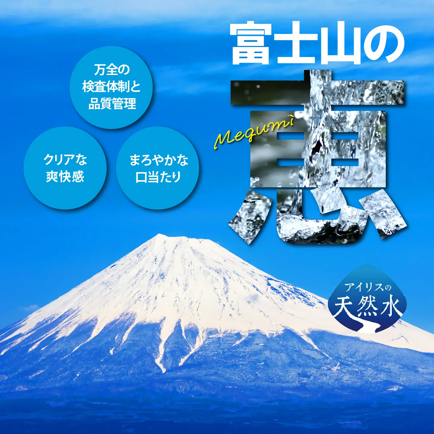 富士山の天然水 最短3日 500ml×24本 | 天然水