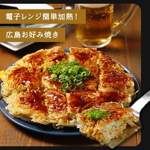 麺パリッ！広島 お好み焼と新定番！ガーリックライス入りお好み焼セット【3枚入り】★北海道・沖縄県・離島配送不可★【広島風 お好み焼き 広島市】