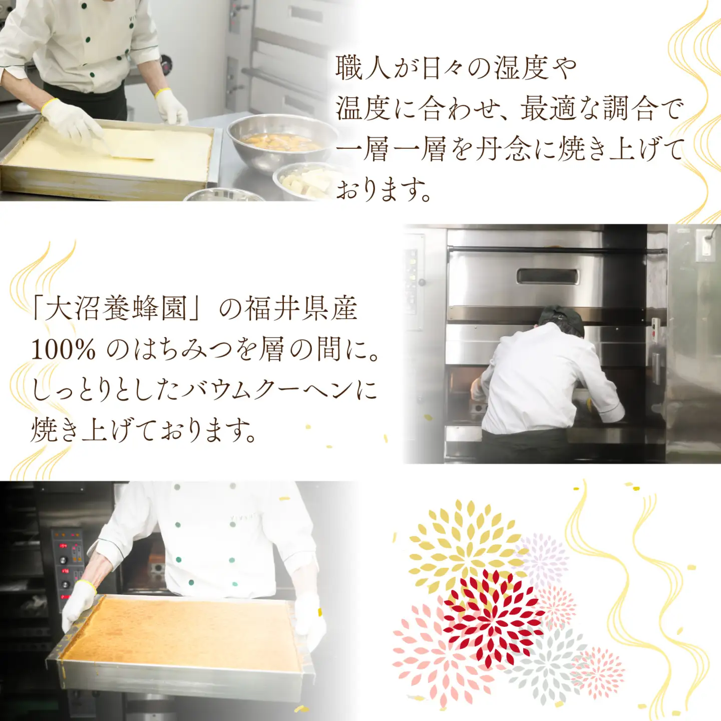 焼きバウムクーヘン「和譲（わじょう）」 [A-119002] / バウムクーヘン