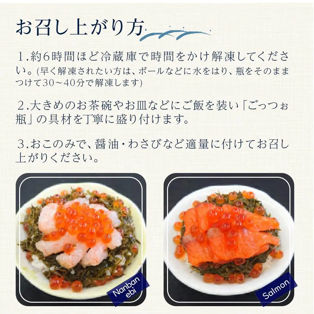 佐渡のごっつお瓶　海鮮6本セット