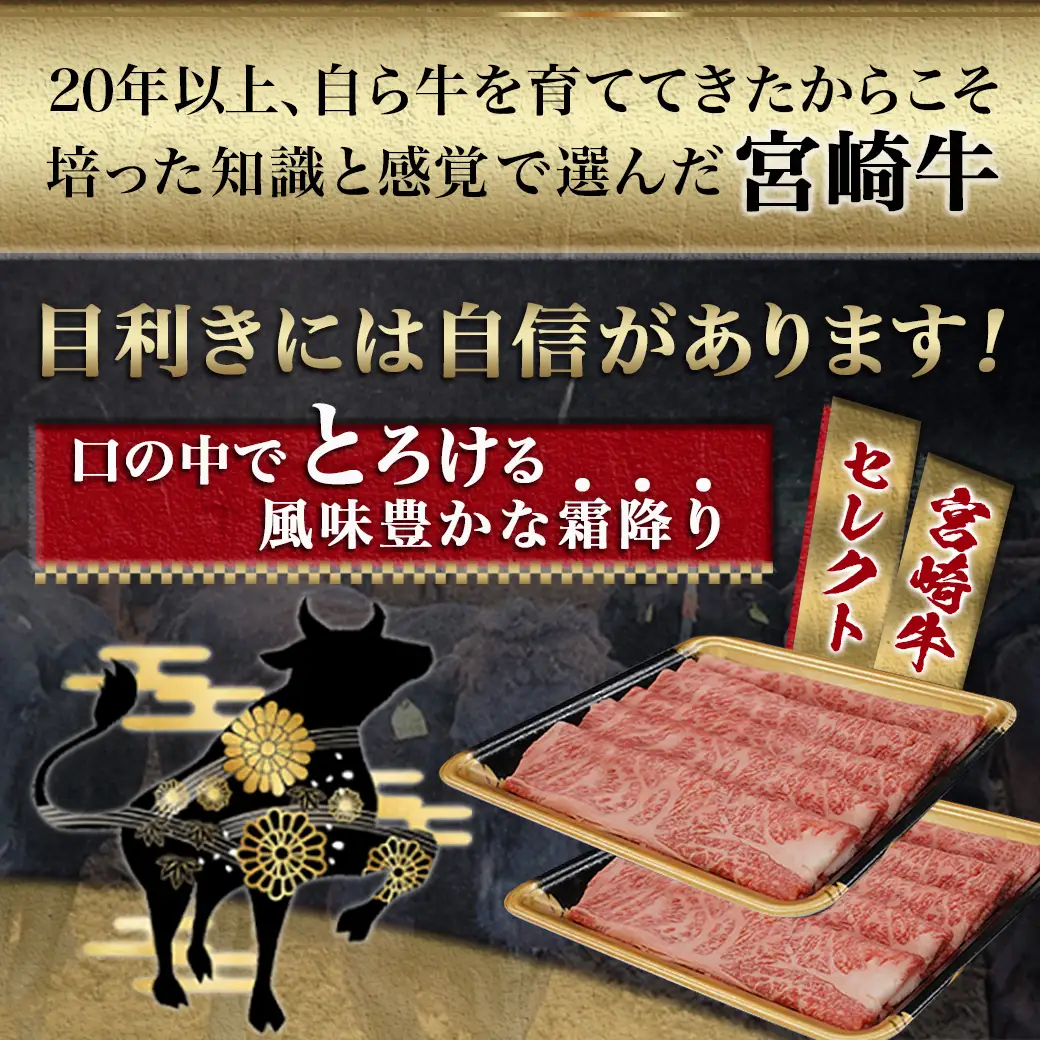 宮崎牛【とろ旨】すきしゃぶ700g〔22-6507〕_(都城市) 牛肉 肩ローススライス(350g×2) 計700g すき焼き肉 焼きしゃぶ肉 しゃぶしゃぶ肉 ( 牛しゃぶ ) ディナー 特産品 ギフト 贈答用