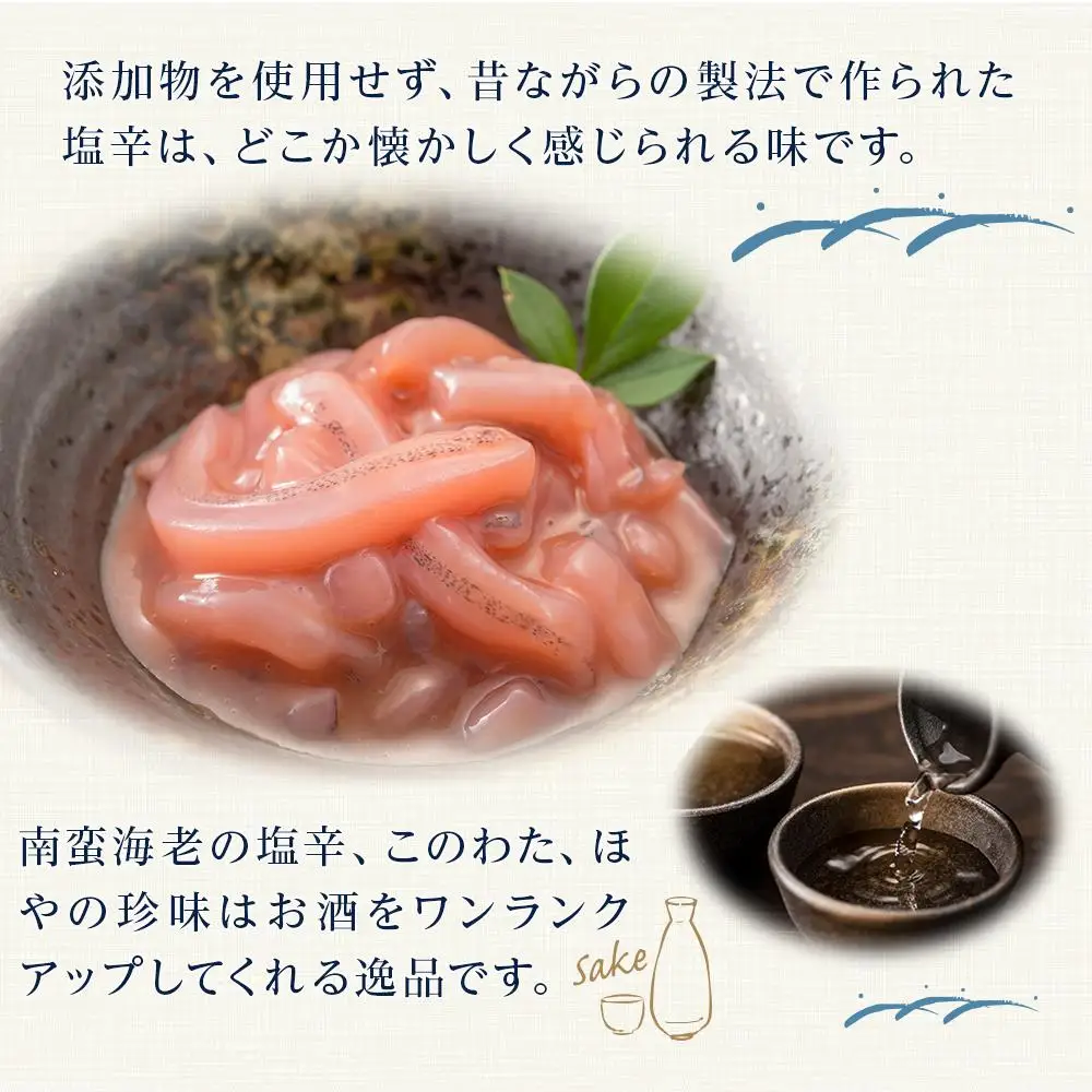 佐渡のごっつお　お父さんのおつまみセット