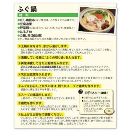 [河内とらふぐ]活き締めとらふぐ鍋用切身・乾燥ひれセット(冷蔵品)【配送不可エリア注意】_魚介・海産物 ふぐ 鮮魚 フグ 河豚_【配送不可地域：離島・北海道・沖縄県・東北・関東・九州】【1289621】