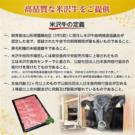【特選米沢牛A-5】すき焼き用　500g(冷蔵便)_肉 すき焼き 牛肉 すきやき スキヤキ  肉 米沢牛 牛肉 うし ビーフ_【配送不可地域：離島・北海道・沖縄県・信越、北陸・近畿・中国・四国・九州】【1204096】