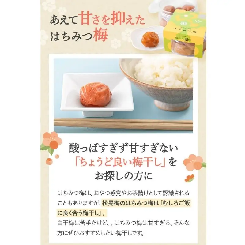 紀州南高梅 はちみつ梅干し （塩分8％）180g×3個 A級品 / 和歌山 梅干し 田辺市 紀州南高梅 南高梅 梅干 梅 小梅 はちみつ使用 はちみつ梅 肉厚 お米 おにぎり 焼酎 梅酒 健康 はちみつ梅 塩分8％ 塩分控えめ【ske020-1】