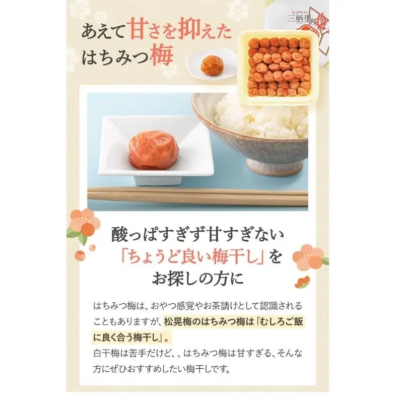 紀州南高梅 はちみつ梅干し （塩分8％）4kg(2kg×2個）A級品 / 和歌山 梅干し 田辺市 紀州南高梅 南高梅 梅干 梅 小梅 はちみつ使用 はちみつ梅 肉厚 お米 おにぎり 焼酎 梅酒 健康 はちみつ梅 塩分8％ 塩分控えめ【ske042-2】