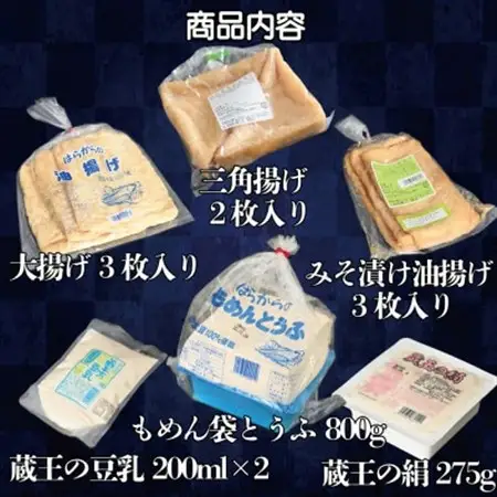 【蔵王山麓から出来立てを直送!】はらからの逸品　おとうふ・あぶら揚げセット【配送不可地域：離島・沖縄県・九州】【1376064】