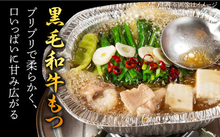 博多もつ鍋 西新初喜の味噌味1人前(野菜あり)【離島配送不可】 [ABDA014] 