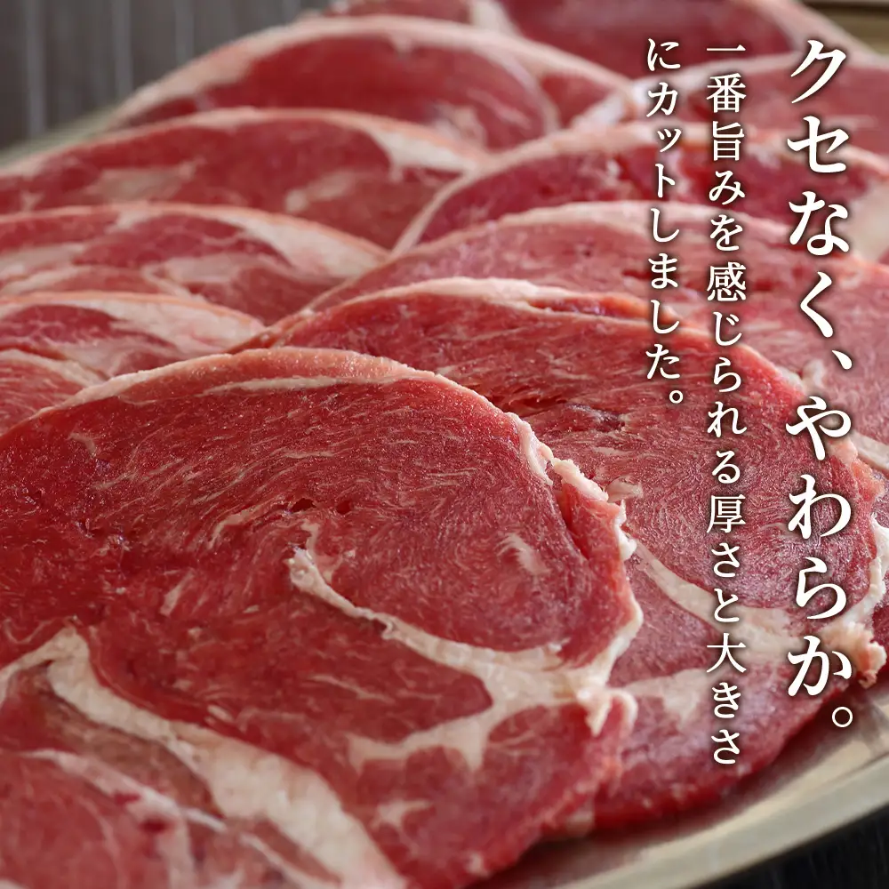 千歳ラム工房 生ラムジンギスカン 1.2㎏たれ付き ≪肉の山本≫