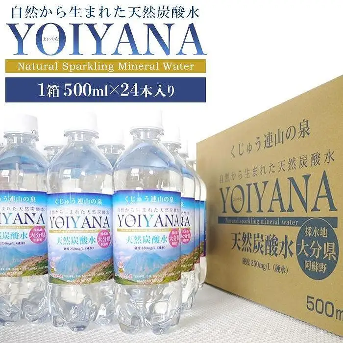 【定期便 全5回】お水で美人に！ゆふのお水飲み比べ お試しセット（総量500ml×132本！）