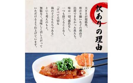 これが魚屋の漬け丼だ！～マグロ～ 《訳あり》 ８０ｇ×５P 