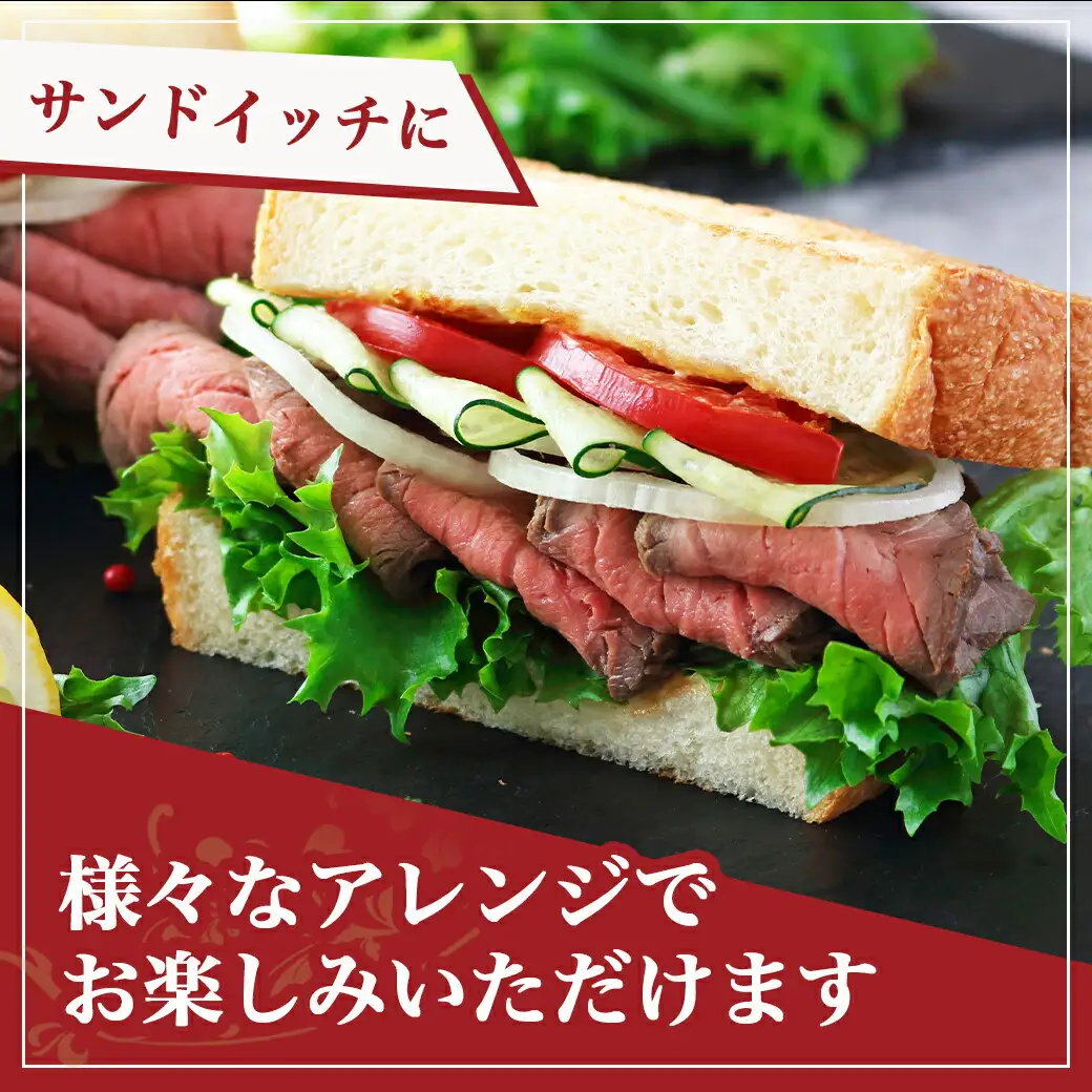 宮崎牛ローストビーフ 230g×1個〔13-2601〕_(都城市) ローストビーフ 特製ローストビーフタレ付き モモ肉 ギフト 贈答用 牛肉 モモ肉 丼 サンドイッチ アレンジ