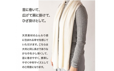 カシミヤ混 ストール アイボリー CO-K62-50【60営業日程度で発送】| 中判サイズ 男女兼用 ベビー キッズ ひざ掛け カシミヤ オーガニックコットン シルク 日本製