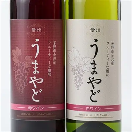 信州うまやどの赤・白ワインセット_酒・アルコール 白ワイン ワイン   酒・アルコール 赤ワイン ワイン _【1458036】