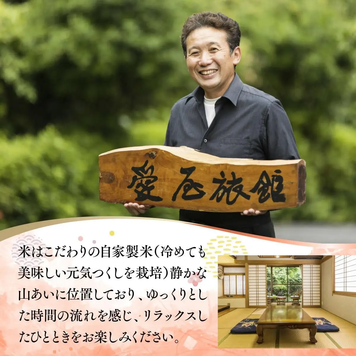 愛屋旅館 食事券 10,000円分（5,000円×2枚） FY002