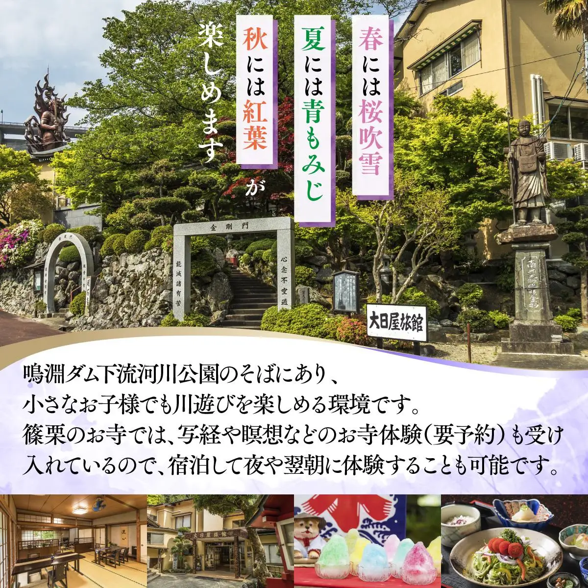 大日屋旅館 宿泊券 20,000円分 DY001