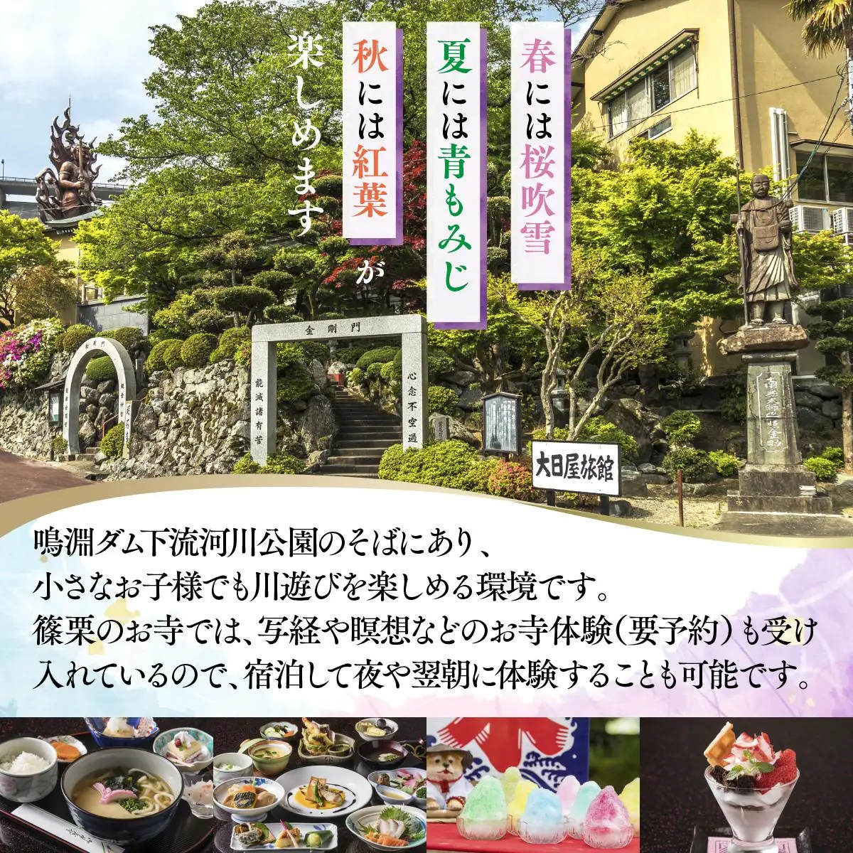 大日屋旅館 食事券 5,000円分 DY002