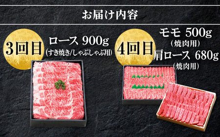 【全8回定期便】 特選 壱岐牛 月イチ ご褒美 定期便  （ボリューム）《壱岐市》【太陽商事】[JDL095] ステーキ サーロイン モモ 焼肉 すき焼き しゃぶしゃぶ 380000