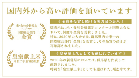 令和7年産 《 定期便 》 ひとめぼれ 嬬恋米 5kg × 2袋 × 3回 ( 合計 30kg ) [AU002tu]