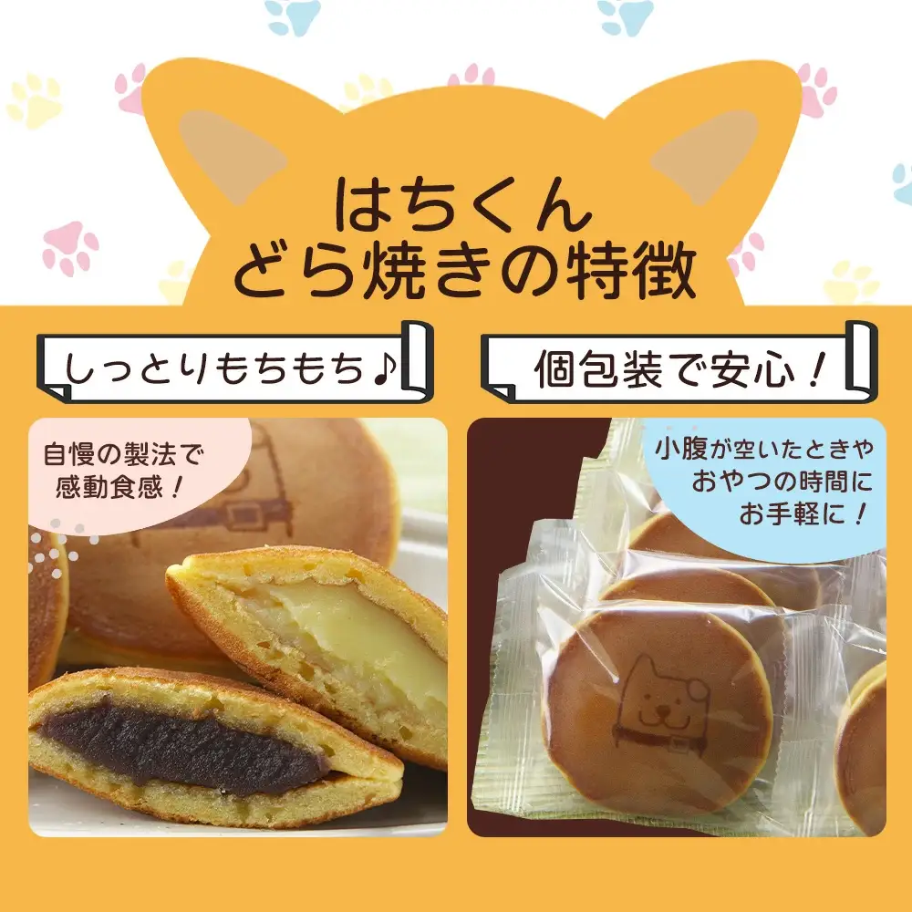 60P5606　冷凍しっとりどら焼きはちくん2種セット（こしあん・カスタード）10個入り×各１パック計20個