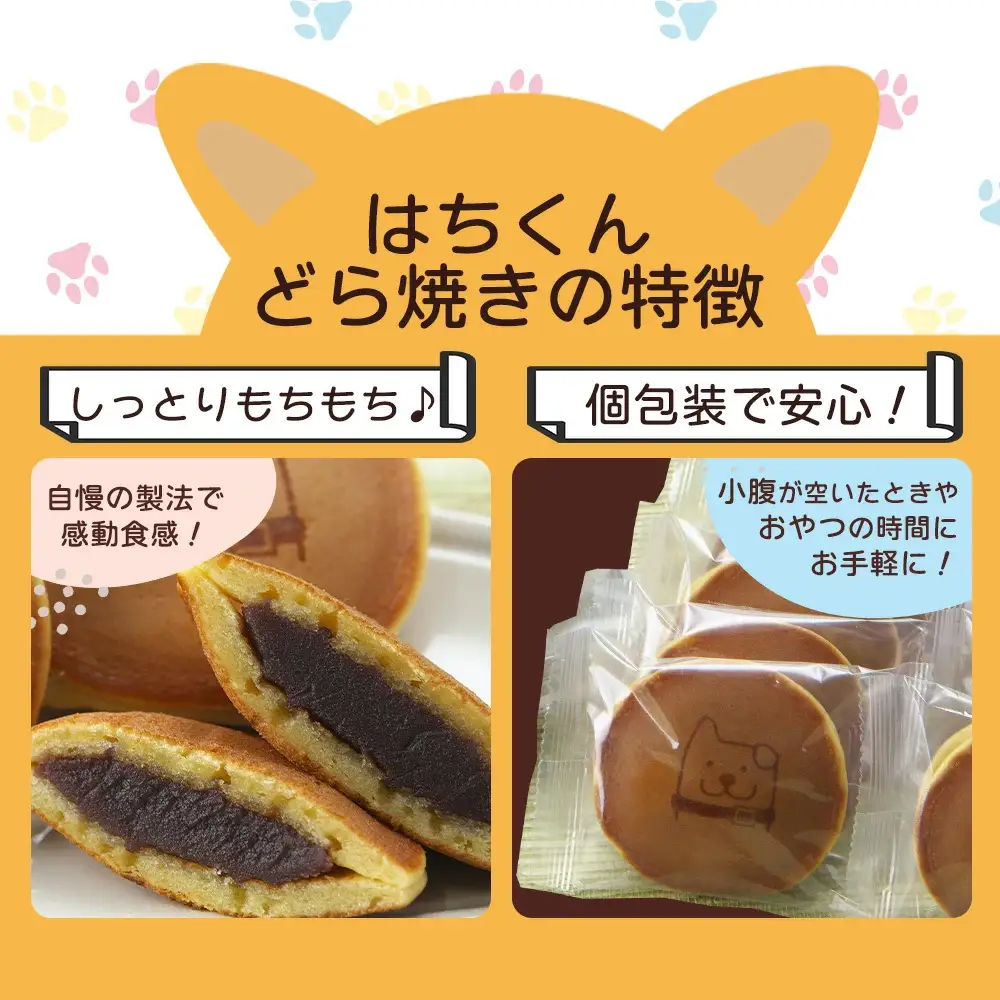 30P5605　冷凍しっとりどら焼きはちくん（こしあん）10個入り×1パック