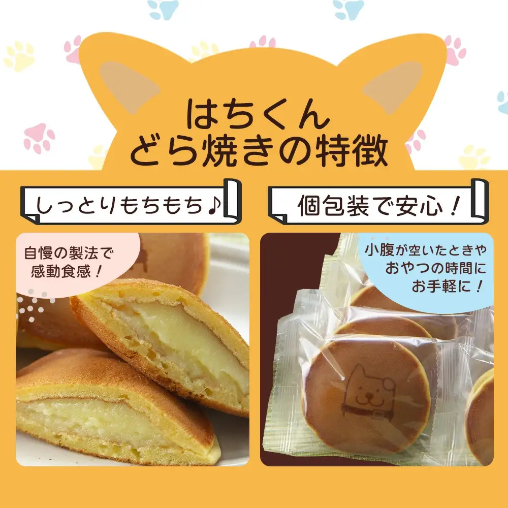 30P5606　冷凍しっとりどら焼きはちくん（カスタード）10個入り×１パック