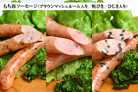 マザー牧場 手造りハム＆ソーセージ５種 千産千消セット