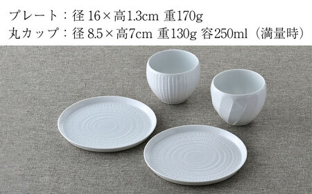 【波佐見焼】白磁手彫 ティータイム 4点セット 食器 皿【一真窯】[BB64] 波佐見焼