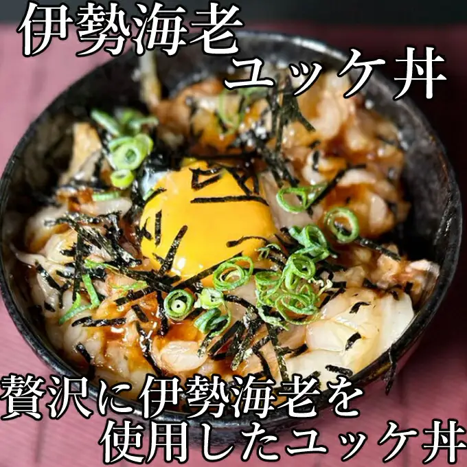 【 予約受付 令和8年9月16日以降発送 】活伊勢海老 (軍手付き) 2～6尾 約1.5kg【イセエビ 伊勢海老】