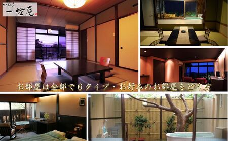 旅行 静岡県 温泉 宿泊補助券 かね吉一燈庵 30000円 伊豆河津温泉 今井浜温泉 子連れ カップル チケット 宿泊券 旅行券 宿泊 旅館 ホテル 河津桜 天然温泉100％ 露天風呂付客室 露天風呂 伊豆会席