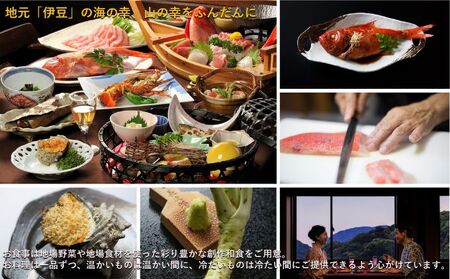 旅行 静岡県 温泉 宿泊補助券 伊豆今井浜温泉 大人の隠れ宿 花の風 6000円 河津温泉郷 露天風呂付客室 施設利用券 チケット 宿泊券 旅行券 宿泊 旅館 ホテル 河津桜 露天風呂 創作和食 伊豆