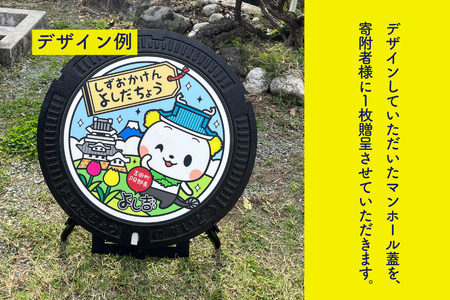 【テレビで紹介されました】オリジナル マンホール 蓋 展示架台【町への設置権付】[日之出水道機器 静岡県 吉田町 22424179]