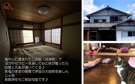 旅行 静岡県 施設利用券 女性限定 Guest House Surya 60000円 ゲストハウス スーリア 女性専用 宿泊券 旅行券 宿泊 旅館 ホテル 施設利用補助券 体験チケット ヨガ セラピー アクティビティ