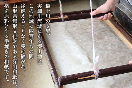深山和紙 名刺【紅花入りタイプ】単色・片面印刷（1セット90枚）