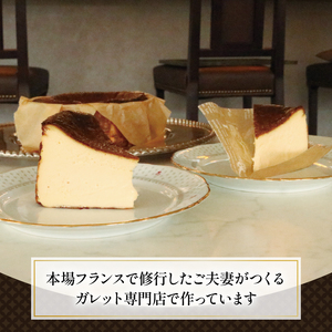 バスクチーズケーキ 1ホール 5号 洋菓子 チーズケーキ お菓子 おかし スイーツ 焼き菓子 冷凍 ガレット専門店のチーズケーキ ご褒美 誕生日 記念日 贈答 贈り物 手土産 ギフト プレゼント 誕生日 岩手県 大船渡市