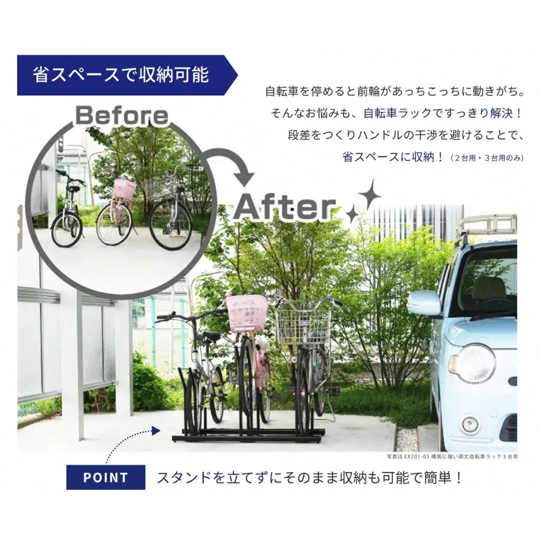 頑丈自転車ラック 3台用 サイクルスタンド 自転車 収納 新生活 横風に強い 燕三条製【082S001】