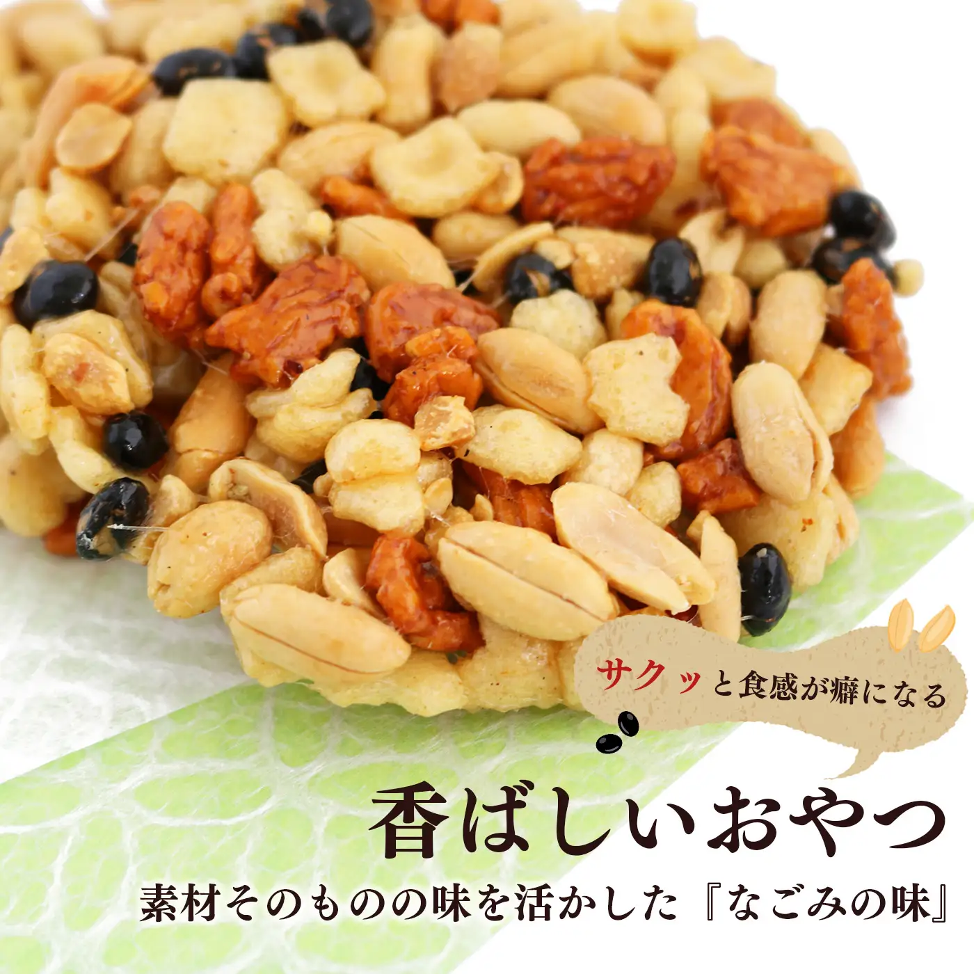 豆太鼓 20枚 セット 2種 | 豆太鼓 ピーナツ 日進堂製菓 奈良県 平群町