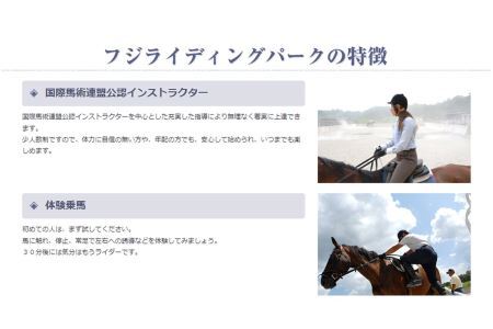 体験乗馬 ( 蹄鉄 プレゼントつき) | 乗馬 体験 運動 ふれあい 奈良県 平群町