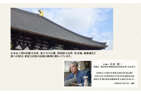 瓦職人手作り！「唐 獅子 (右)」の隅蓋　※受注生産  | 瓦 獅子 隅蓋 受注生産 奈良県 平群町